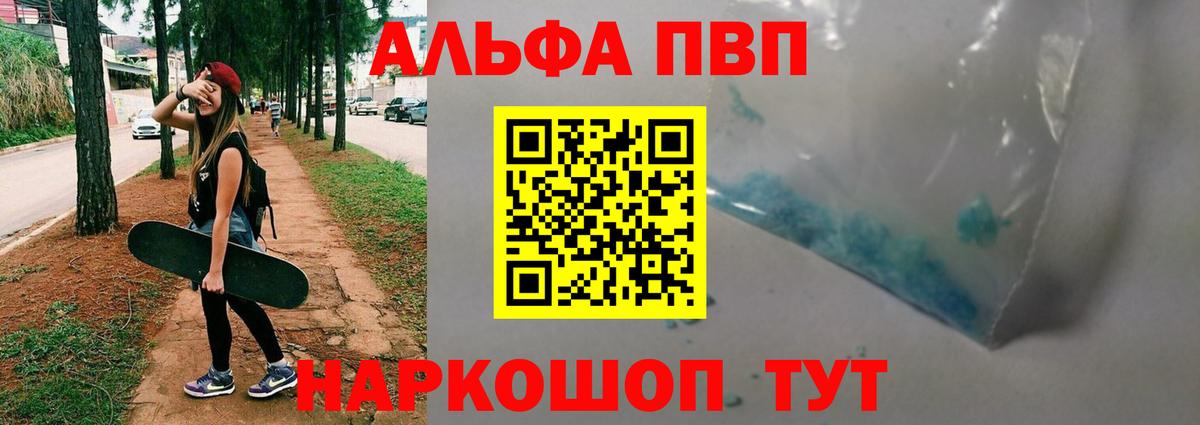 A-PVP мука Ирбит