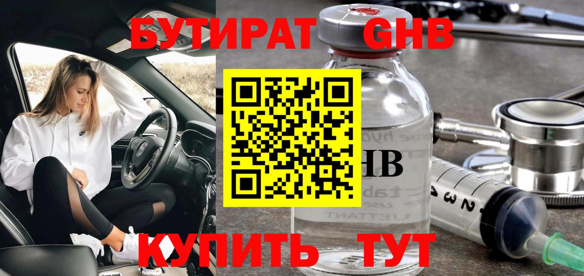 Ирбит  БУТИРАТ 1.4BDO  Вход с VPN 