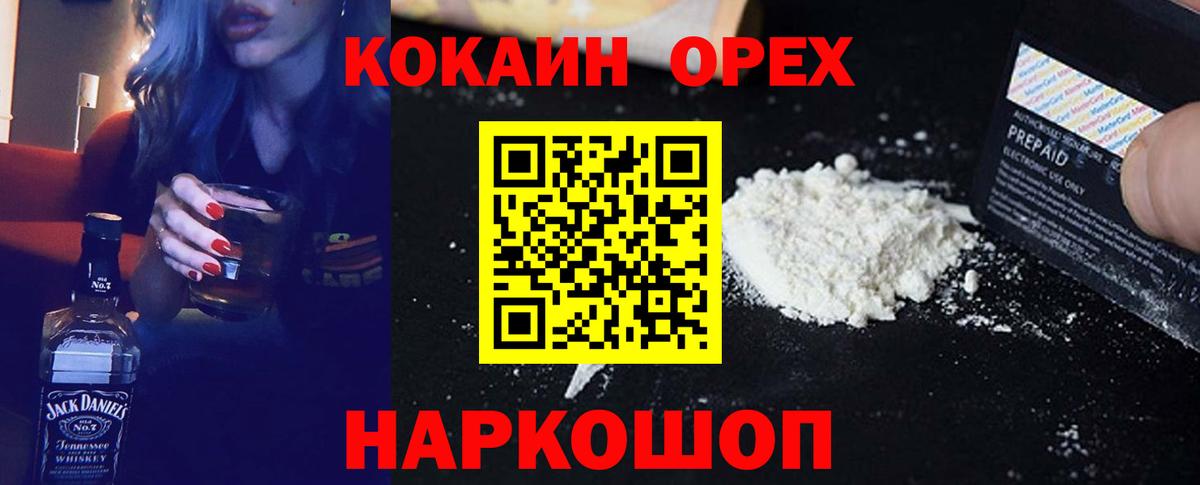 КОКАИН Боливия Ирбит