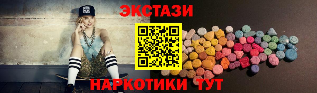 ЭКСТАЗИ таблы  Вход с VPN  hydra ссылка  Экстази 300 mg  Ирбит 
