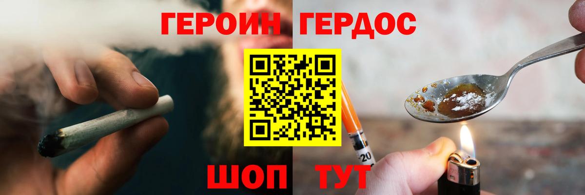 ГЕРОИН  Вход с VPN  Ирбит  Героин Heroin 