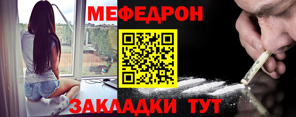 Меф  Ирбит