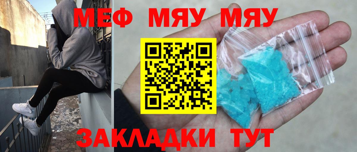 МЕФ кристаллы  Мефедрон VHQ  Ирбит  Вход с VPN 