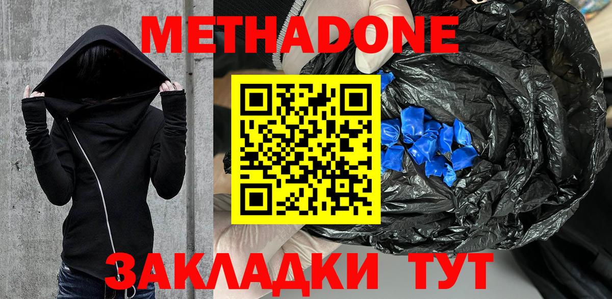omg tor  Вход с VPN  МЕТАДОН methadone  Ирбит  Метадон мёд 