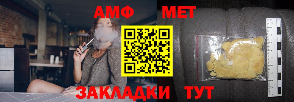 Первитин Декстрометамфетамин 99.9%  Вход с VPN  Ирбит 